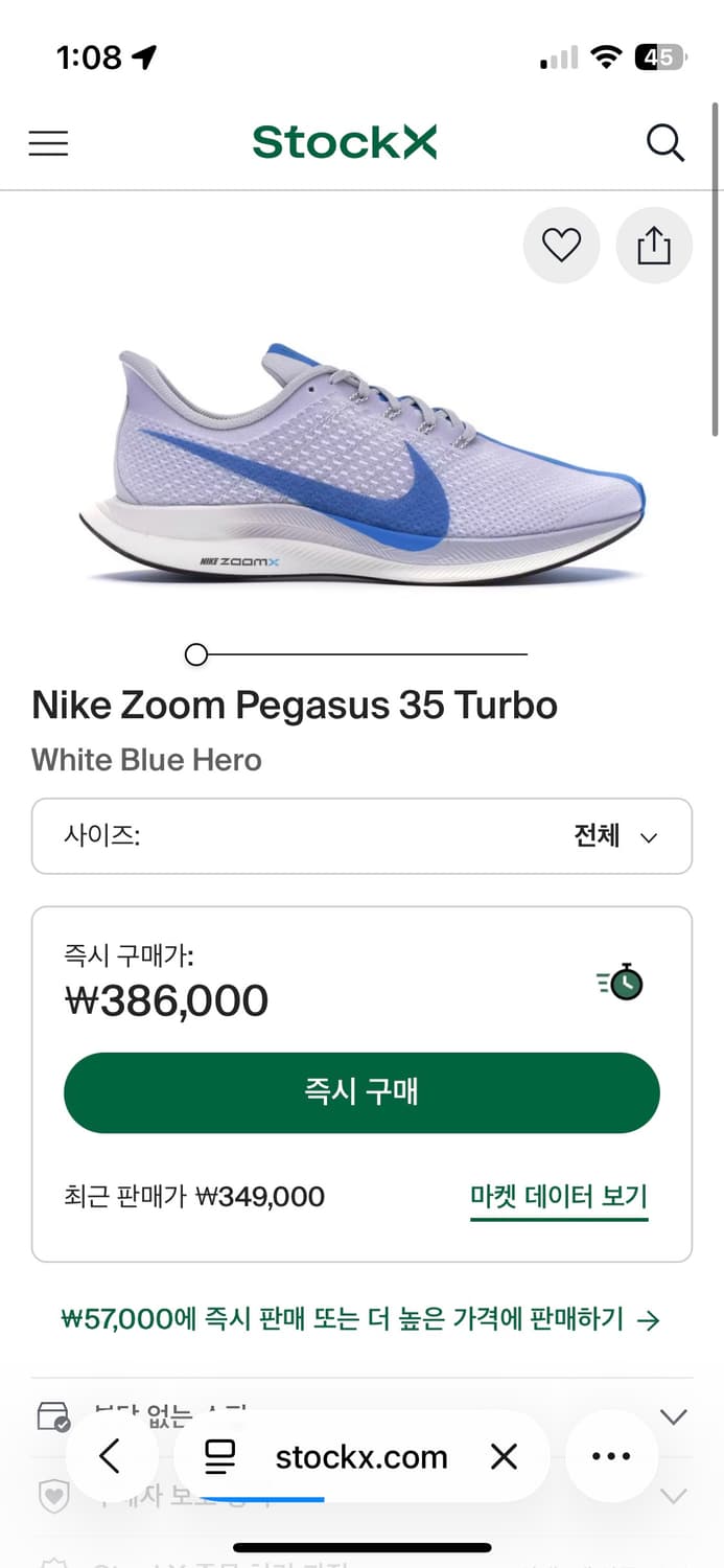 나이키 줌 페가수스 35 터보 화이트 블루 히어로 상품이미지4