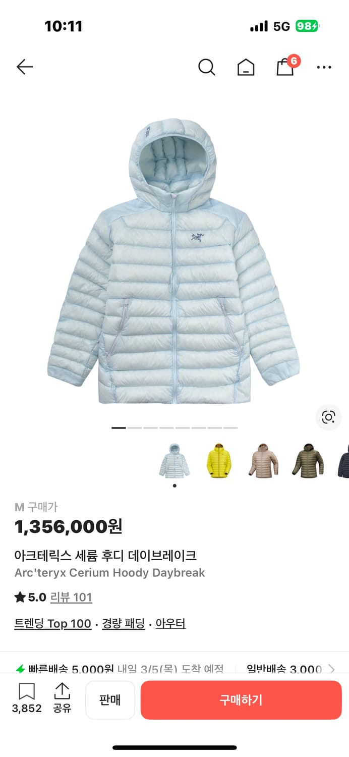 아크테릭스 세륨 데이브레이크 상품이미지1