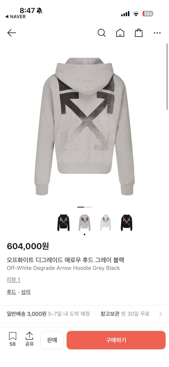 오프화이트 기모 후드티 디그레이 판매합니다  상품이미지6