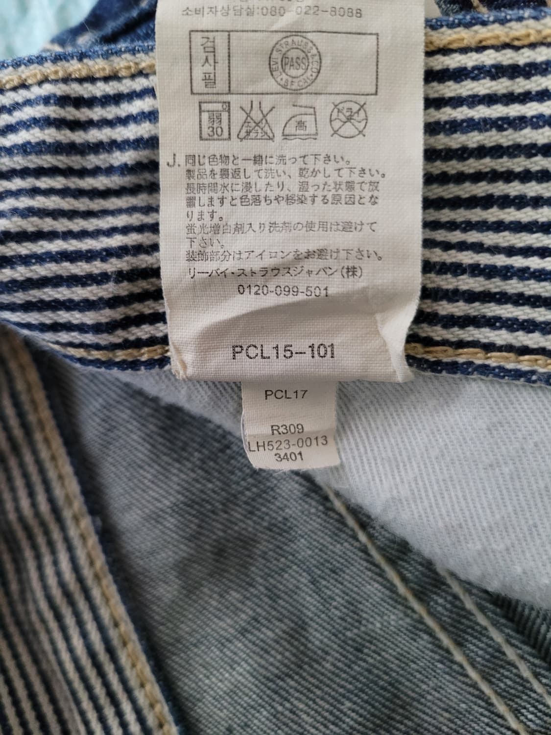 리바이스 LH 523 럭셔리헤리티지 스트레이트 진청워싱진 30사이즈 상품이미지5