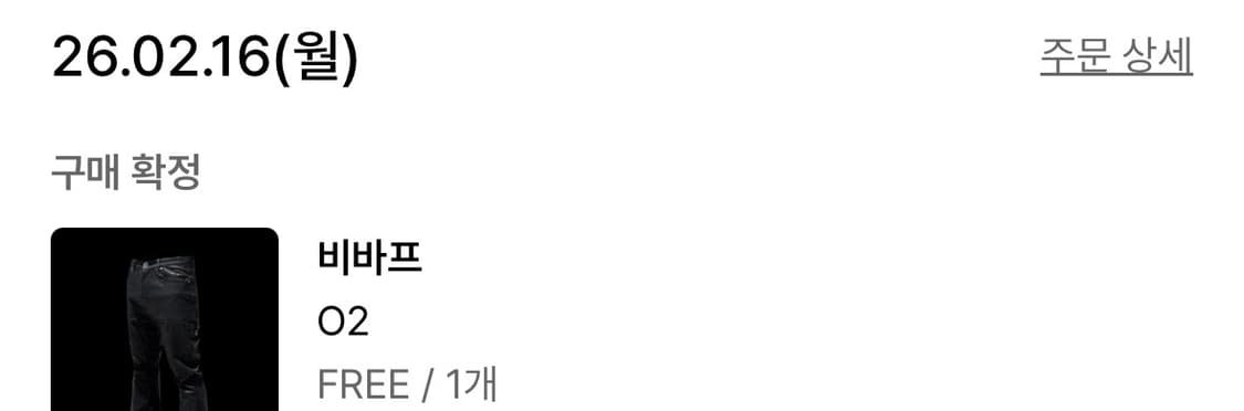 O2: Black Leather Flared Pants 상품이미지4