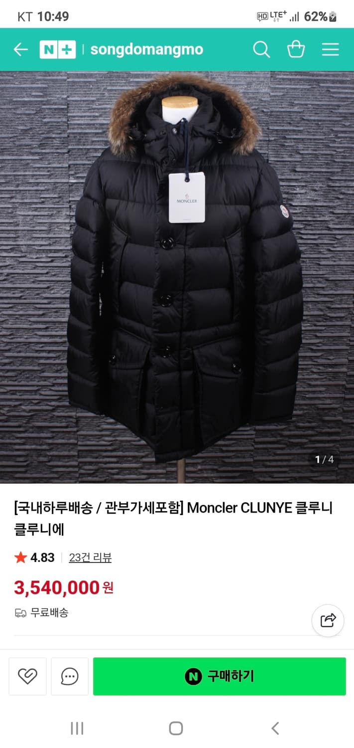 몽클레어 클루니 4사이즈 리얼퍼 정품S급 상품이미지10