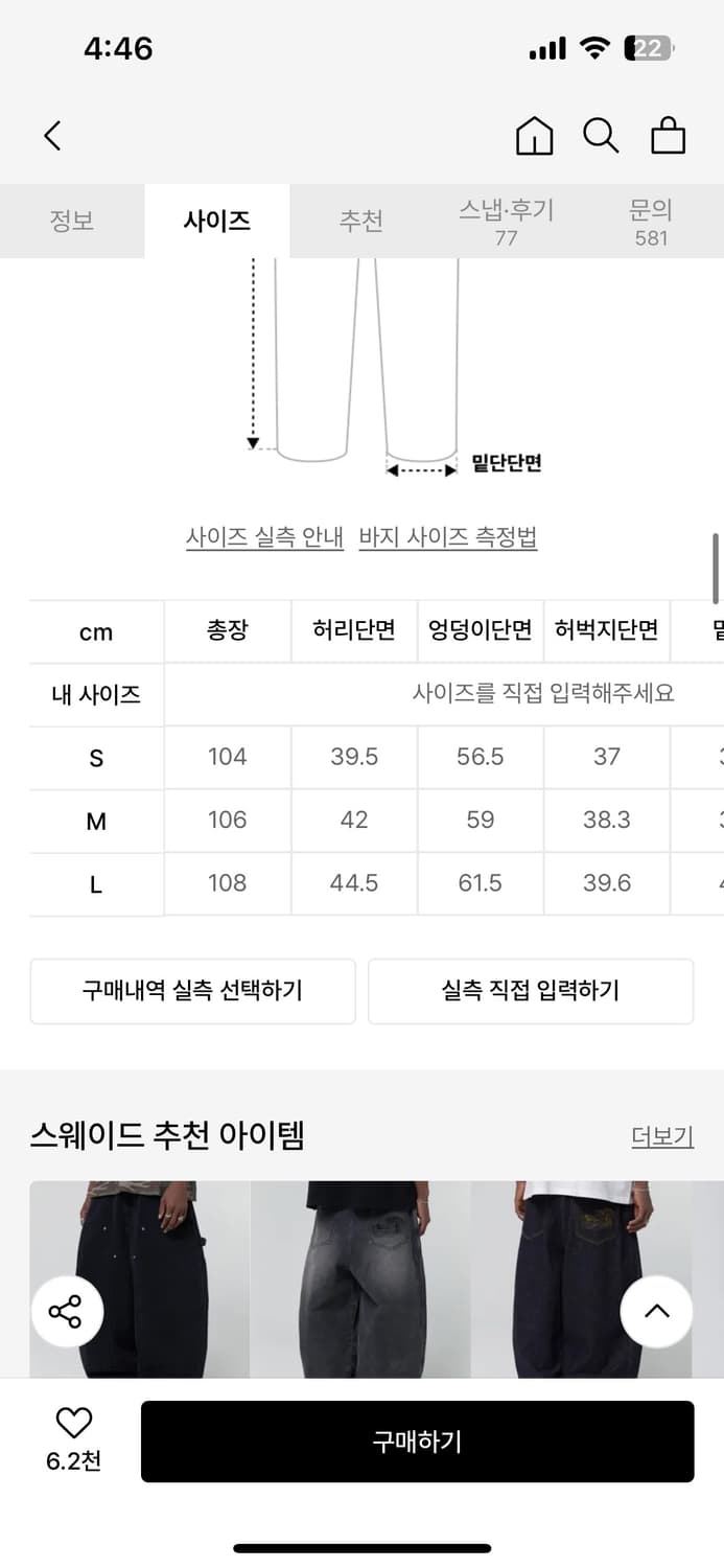 스웨이드 빈티지 블루 데님팬츠 상품이미지7