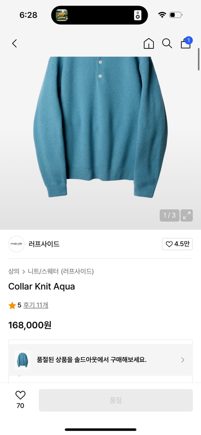 러프사이드 카라 니트 상품이미지4