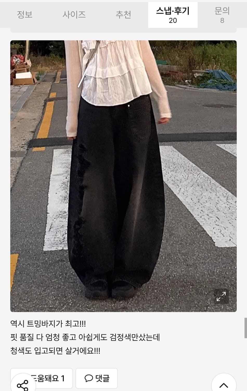 트리밍버드 벌룬핏 데미지 데님 팬츠 블랙 상품이미지5