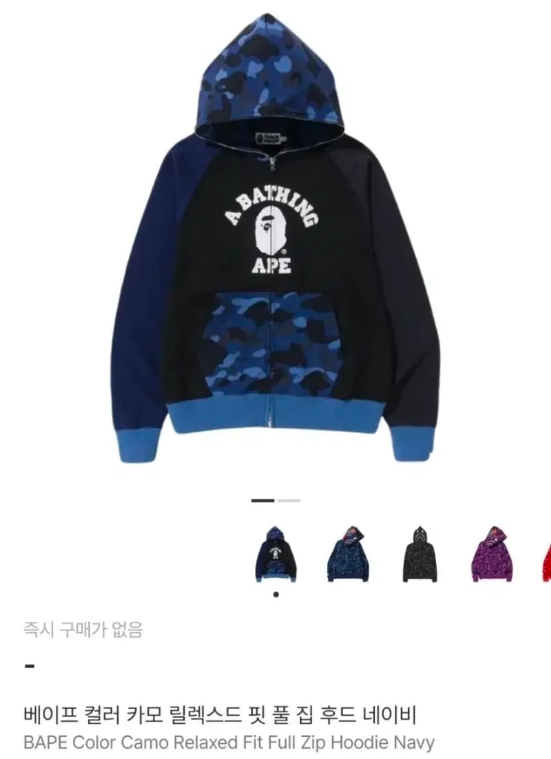 에이프(APE)  카모 릴랙스드 핏 풀 집업 후디  XL 피팅만 함 상품이미지1