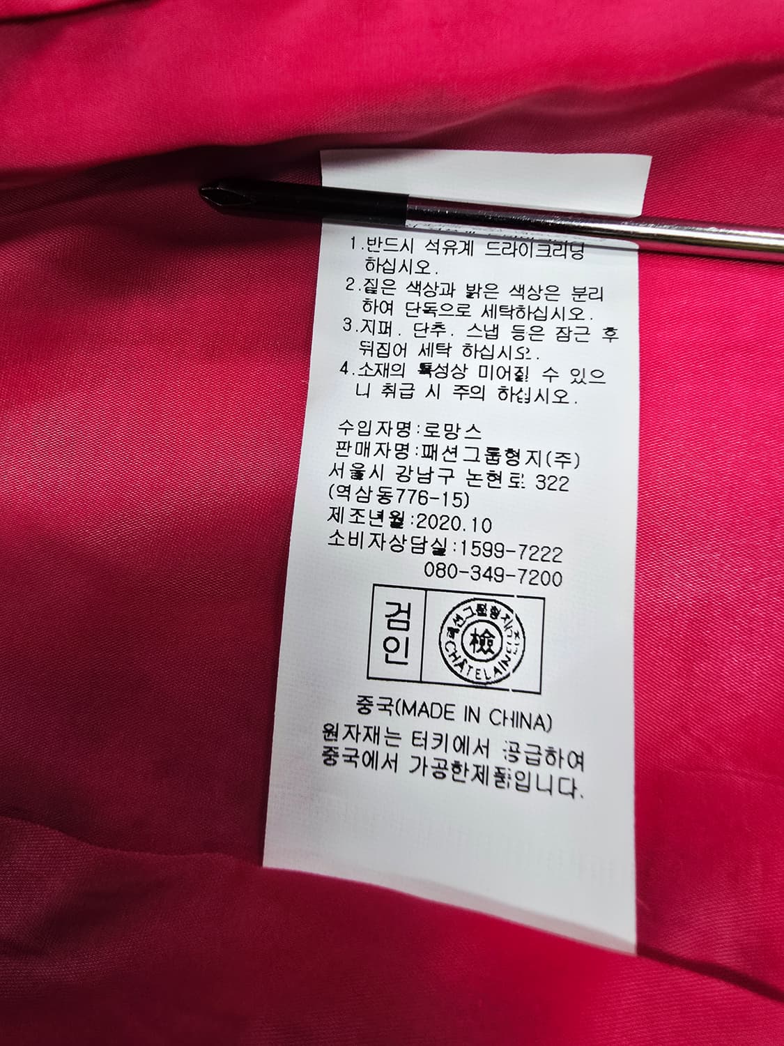 샤트렌 핑크 체크 트위드 롱 코트 상품이미지10
