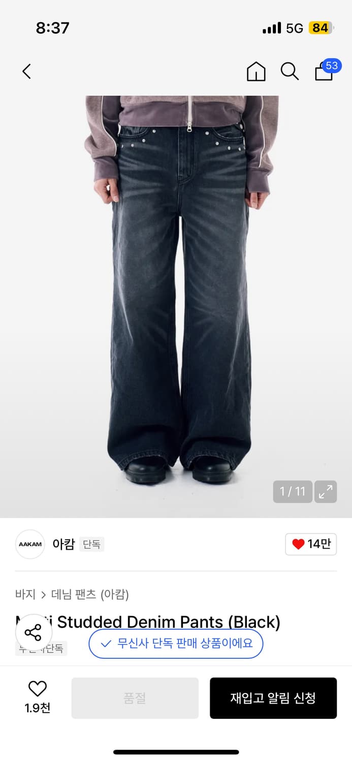 아캄 Multi Studded Denim Pants 블랙 1 상품이미지1