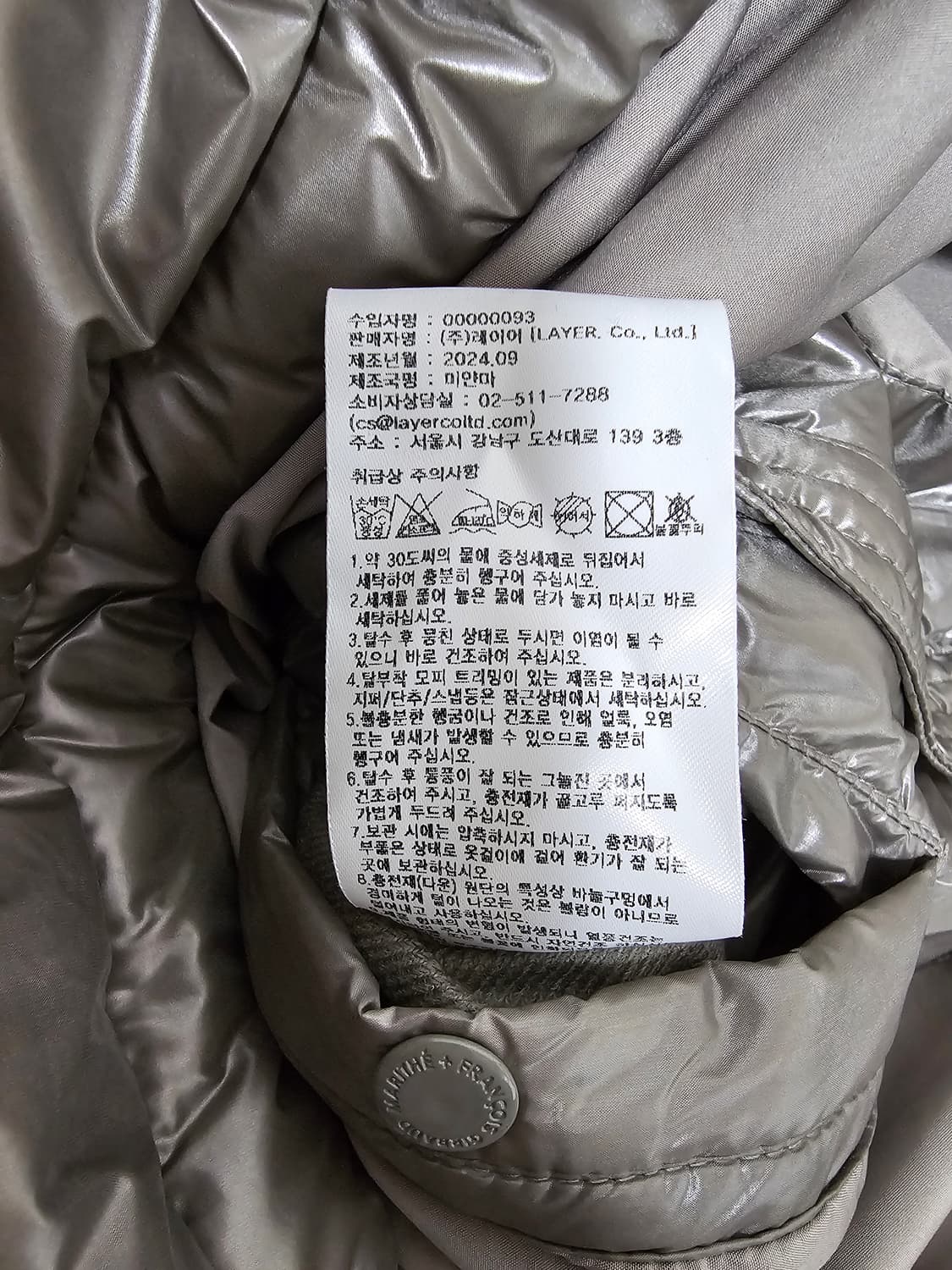 마리떼 프랑소와저버 글로시 덕다운 푸퍼패딩 M 상품이미지5