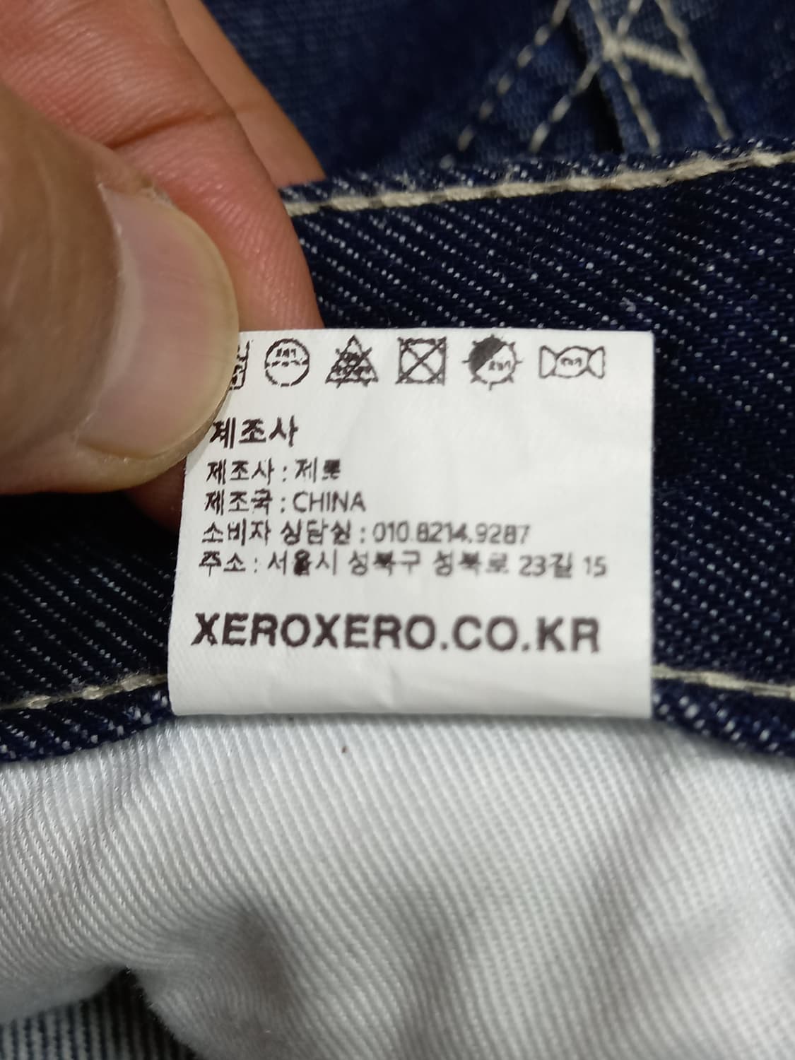 34 XEROBNR 핀턱 하이웨이스트 와이드진 34-623 상품이미지10