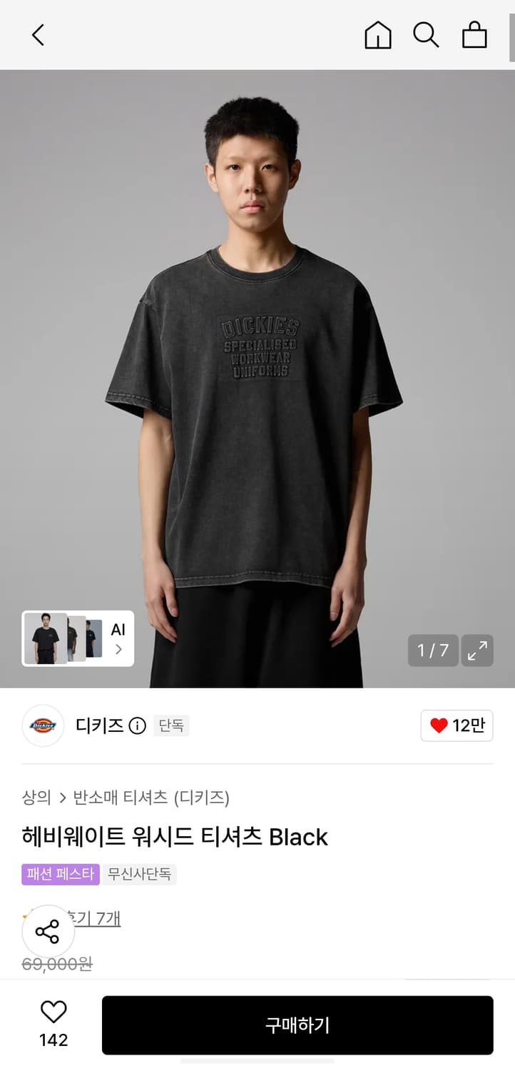 [s] 디키즈 헤비웨이트 워시드 티셔츠 블랙 상품이미지1