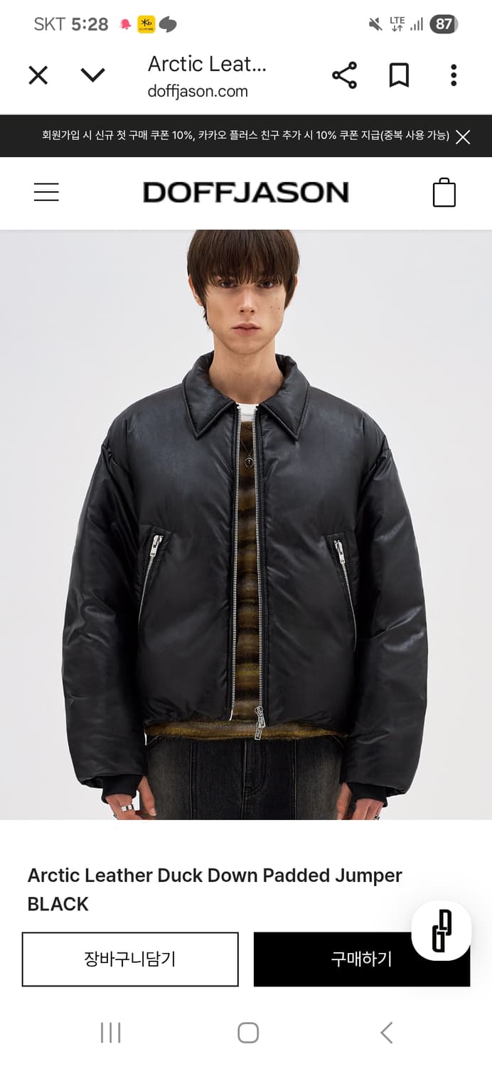 도프제이슨 레더 덕다운 패딩 s사이즈 팝니다 상품이미지1