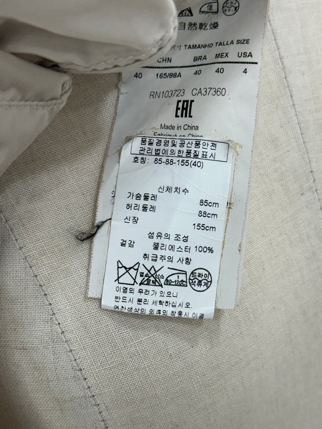 아르마니 꼴레지오니 바람막이 자켓 상품이미지9