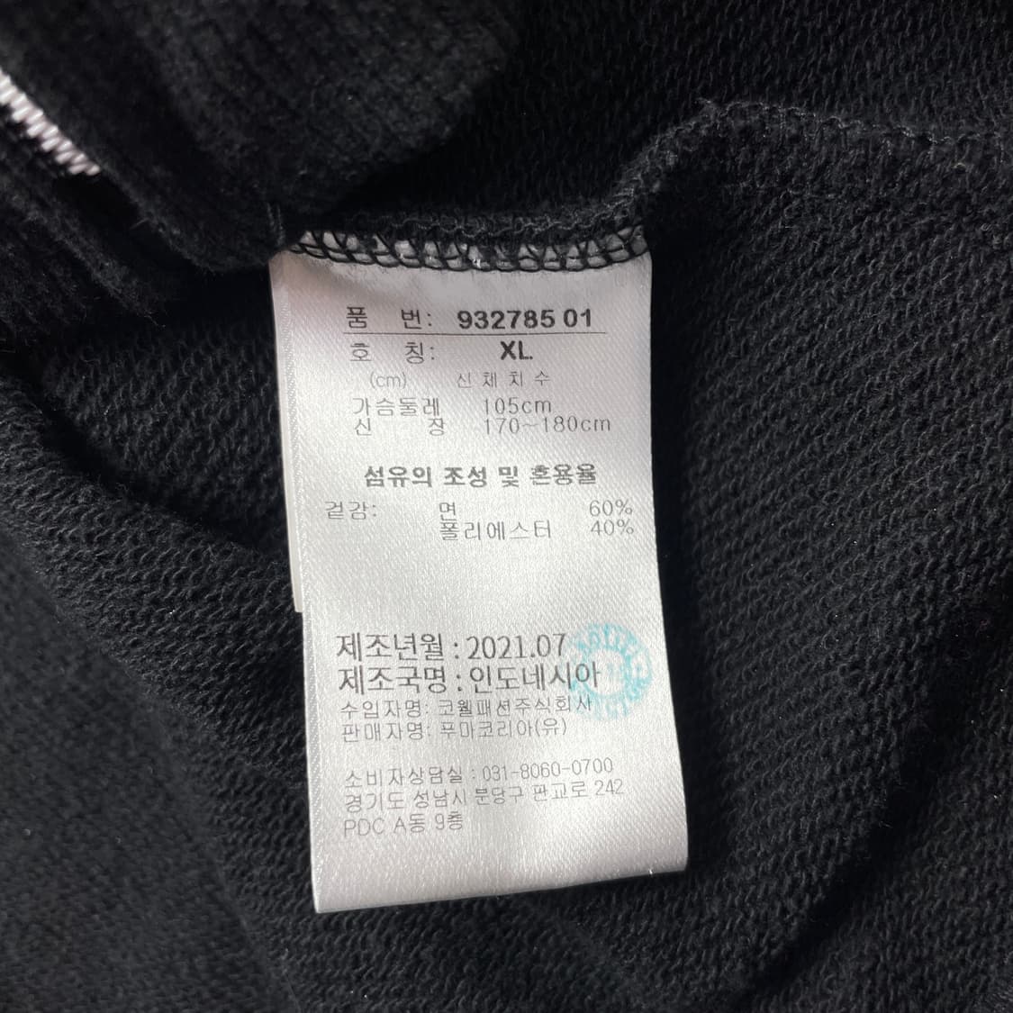 퓨마 푸마 블랙 후드 집업 XL 상품이미지4