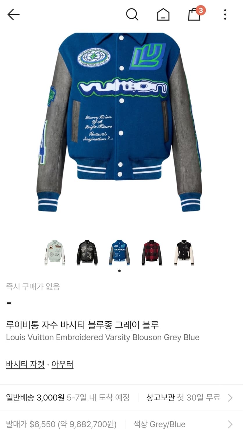 52 / 루이비통 엠브로이드 그레이 블루 블루종 바시티 상품이미지1