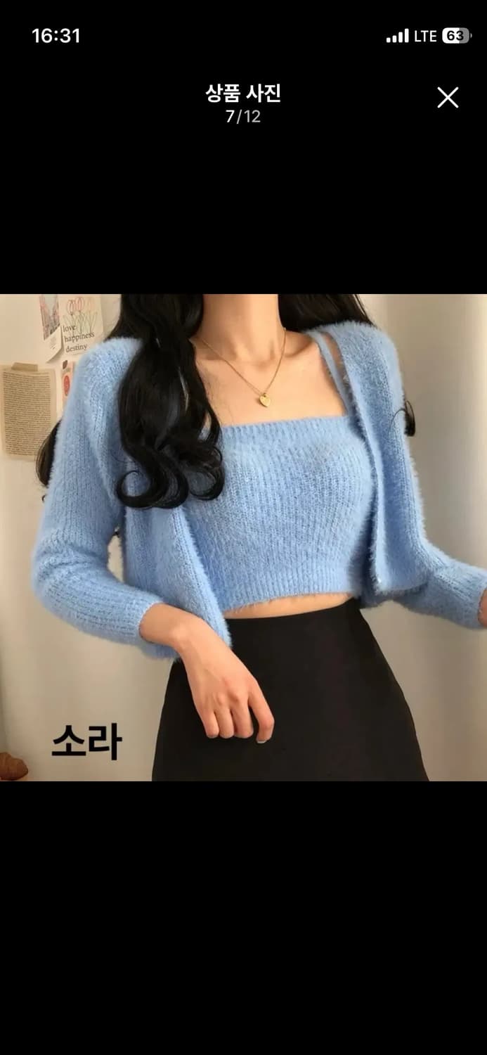 6col) SET) 앙고라 크롭 끈나시 + 가디건 상품이미지7