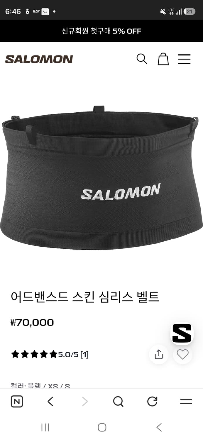 살로몬 심리스 벨트 사이즈 2개 다있어요 새상품 상품이미지1