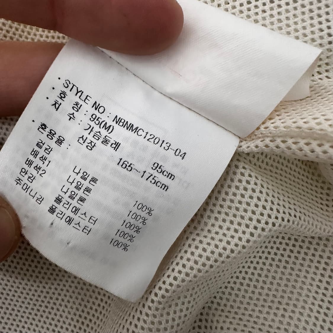 뉴발란스 바람막이 자켓 아이보리 95(M) 상품이미지9
