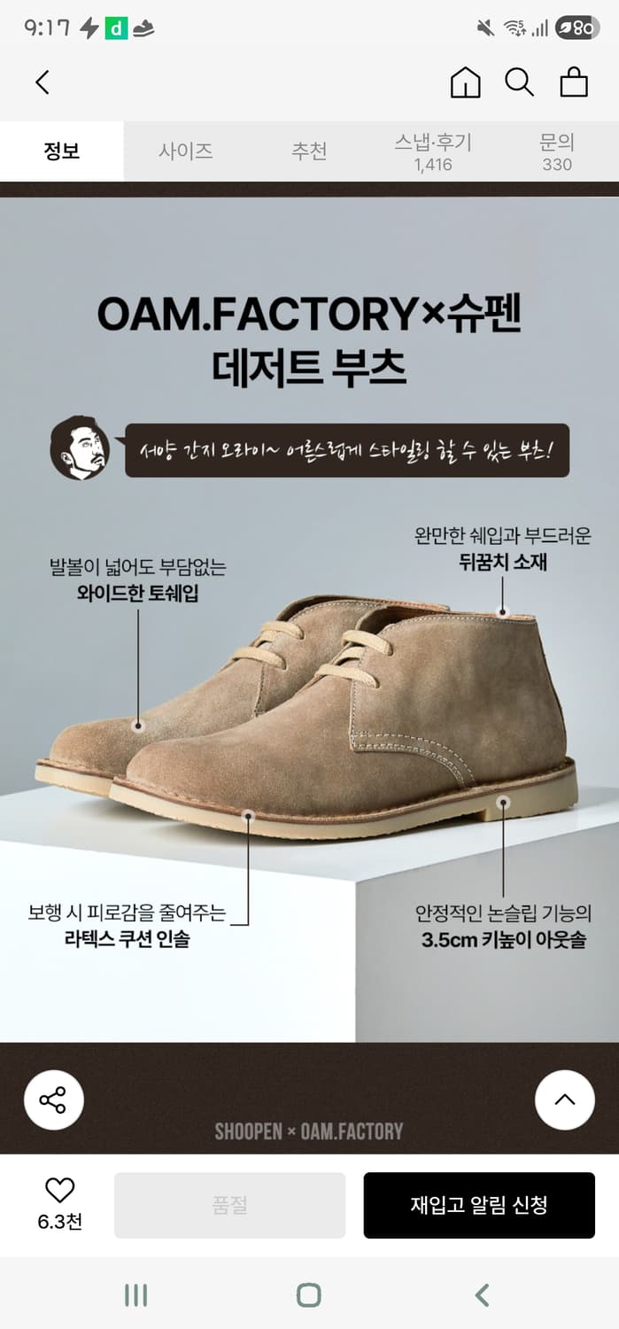 핏더사이즈 데저트 부츠 280 상품이미지1