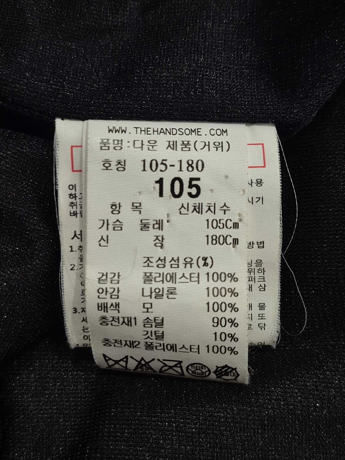TIME 타임 모100% 구스다운100% 패딩 점퍼 남성 105사이즈 상품이미지6