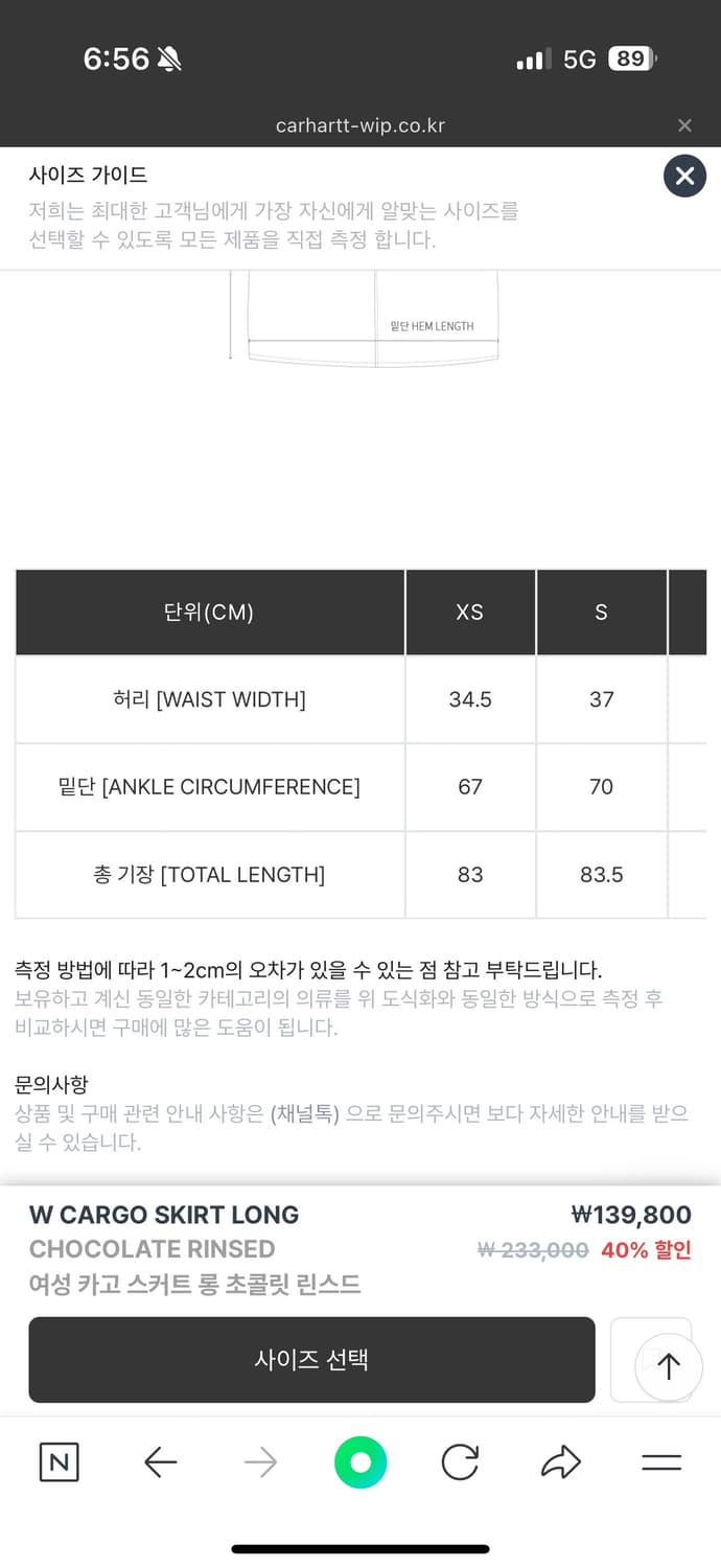 칼하트 카고 스커트 1회 착용  상품이미지6