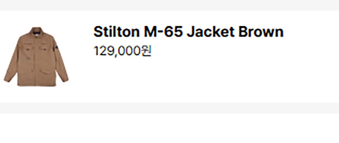 에스피오나지 스틸턴 M-65 재킷 브라운 남자 캐주얼 춘추복 M 95 상품이미지8