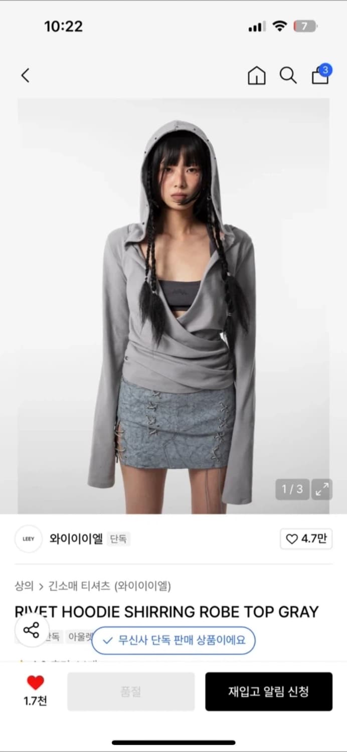 Yeel 후드 탑 상품이미지1