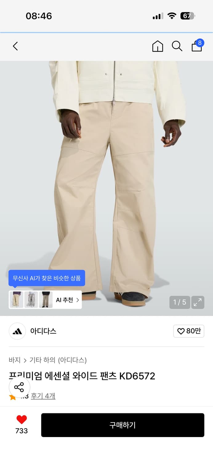 아디다스 프리미엄 에센셜 와이드 팬츠  상품이미지1