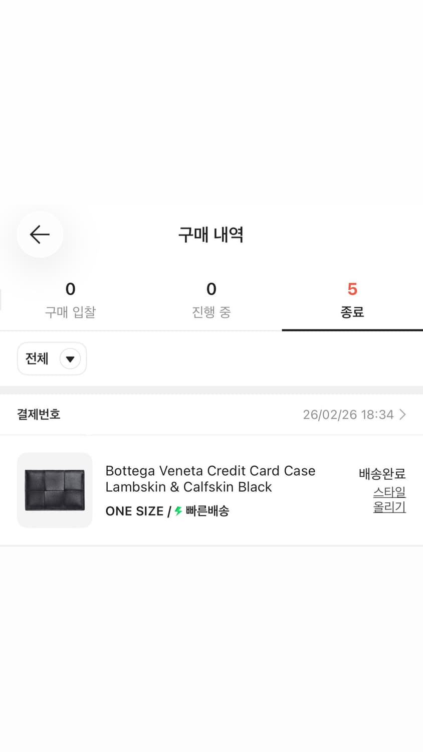 보테가베네타 카드지갑 블랙 램스킨 카프스킨 상품이미지4