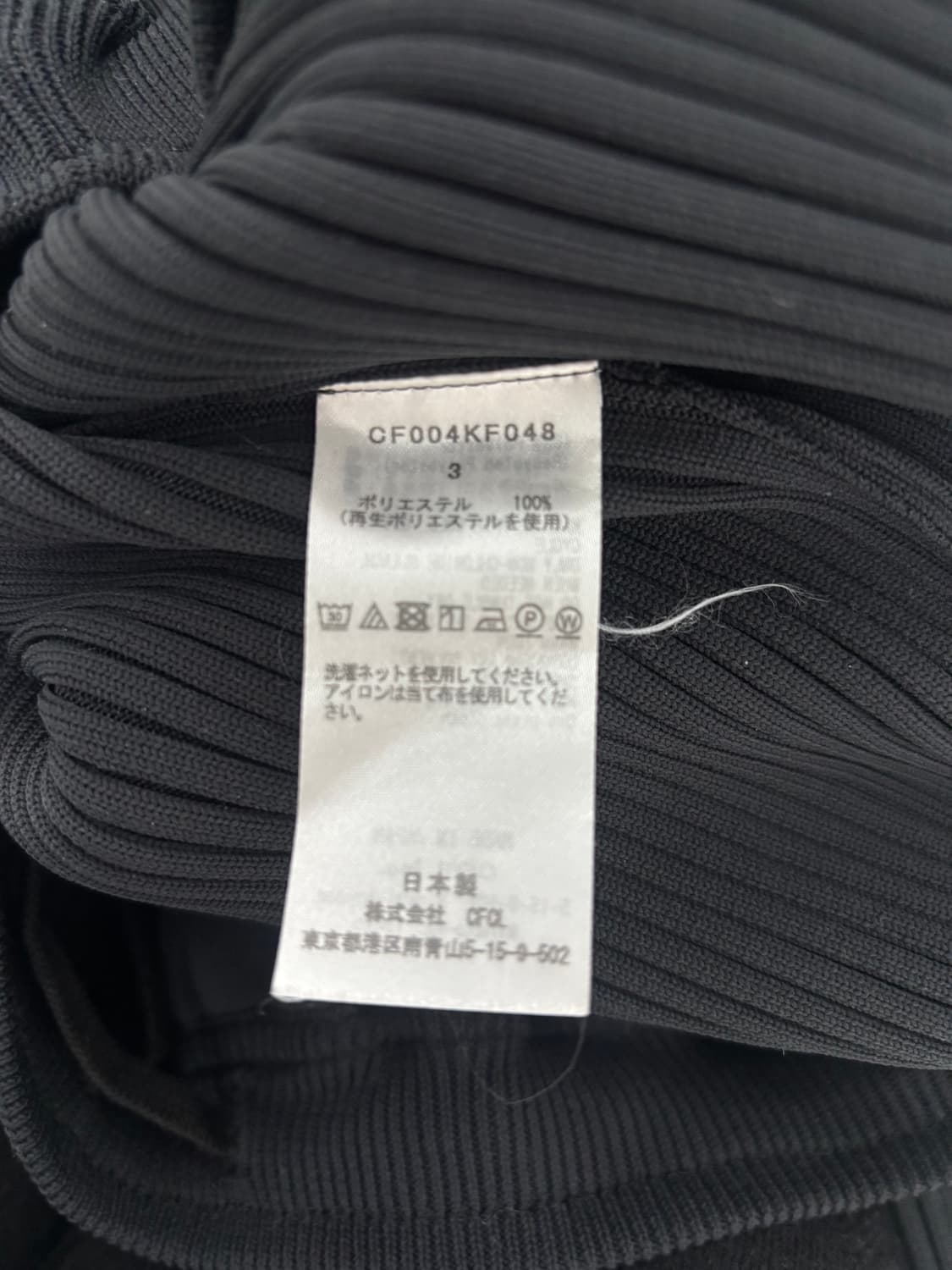 CFCL FLUTED PANTS / 3 상품이미지6