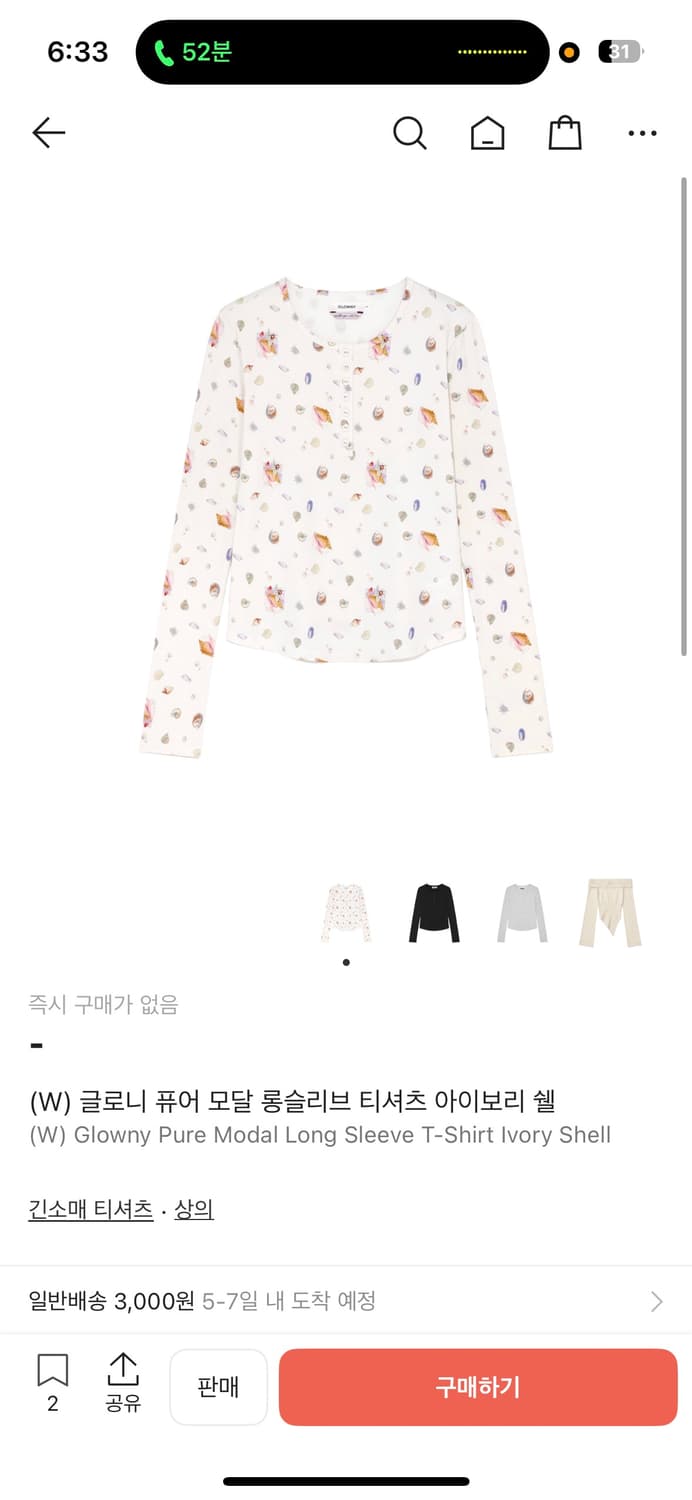 글로니 모달 롱 슬리브 M 상품이미지1