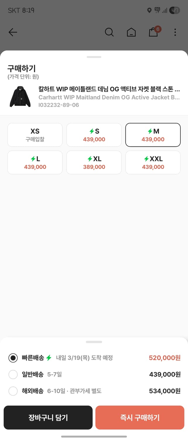 칼하트 WIP 메이틀랜드 데님 OG 액티브 자켓 블랙 스톤 워시드 M사이 상품이미지6