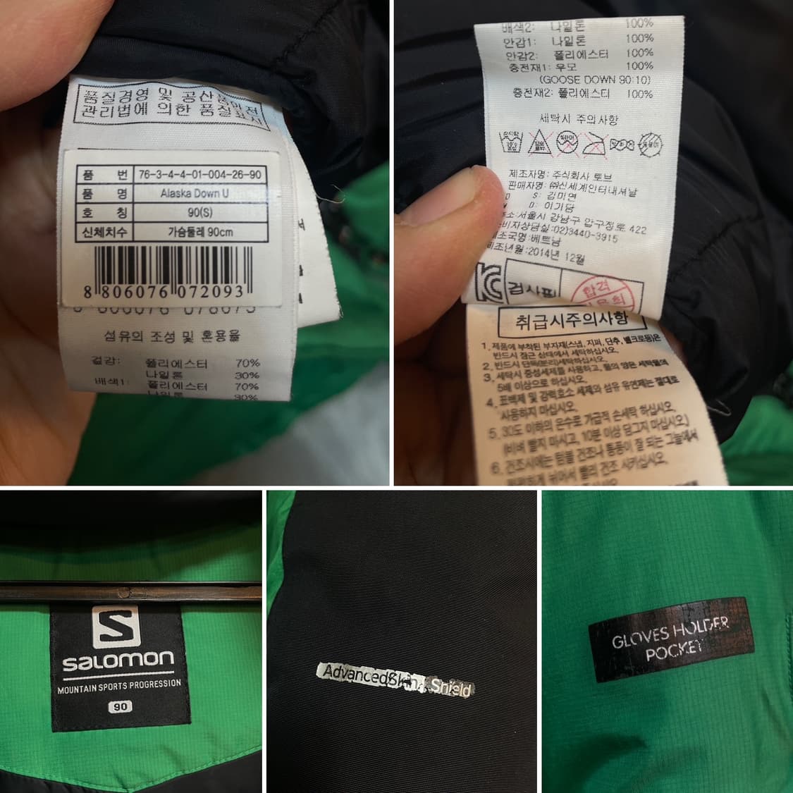 살로몬 구스 헤비 패딩 상품이미지8