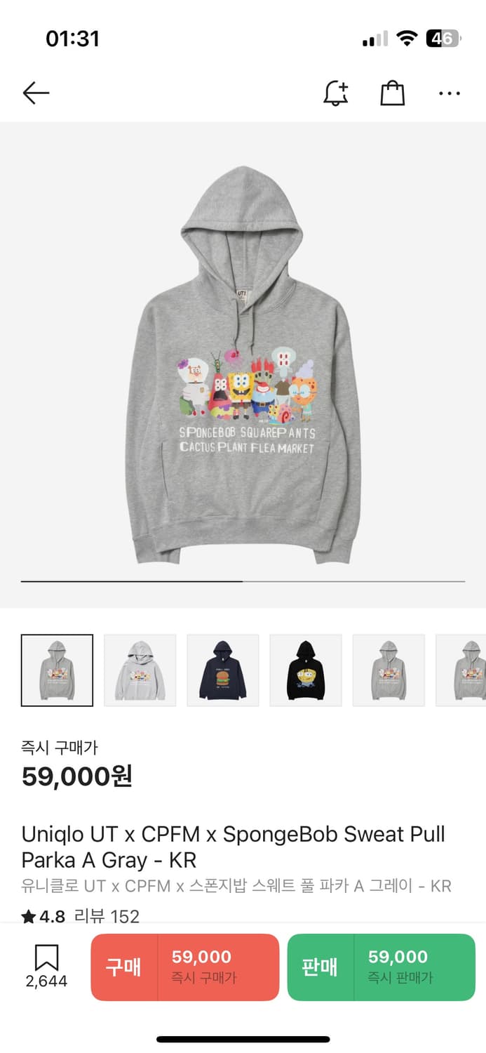 Uniqlo UT x CPFM x SpongeBob Sweat 상품이미지1