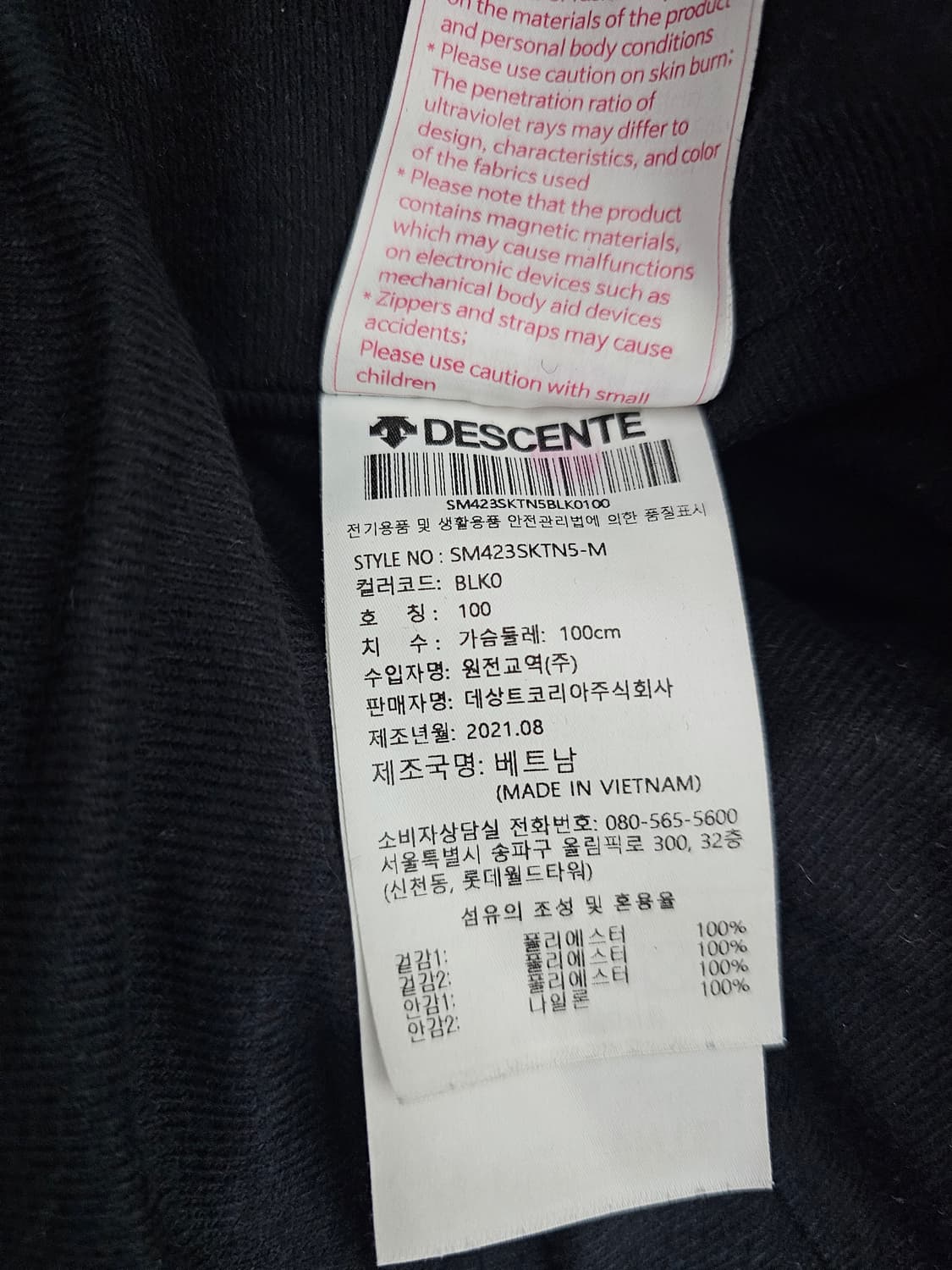 데상트 플리스 다운자켓 100 상품이미지4