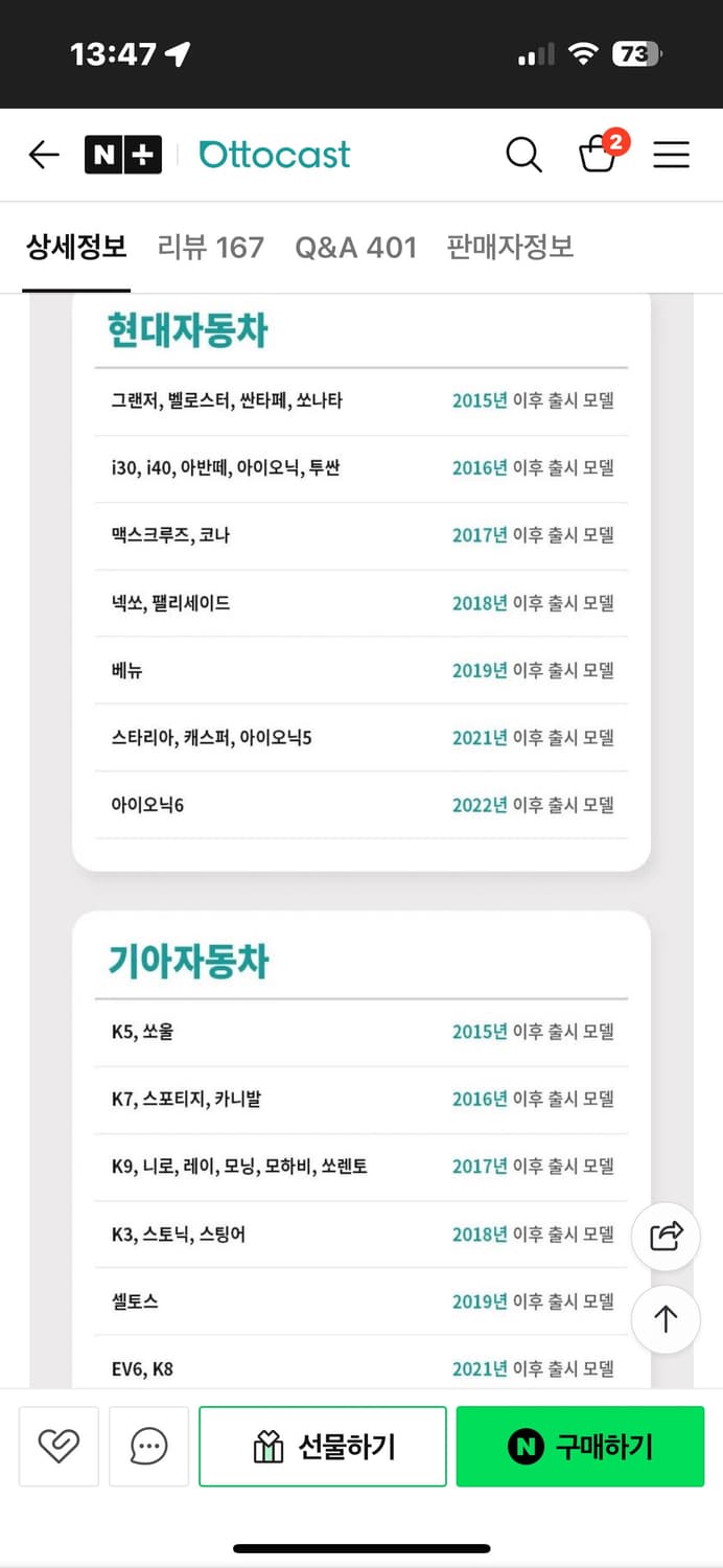 오토캐스트 play2video pro 무선 카플레이 안드로이드 오토 상품이미지3