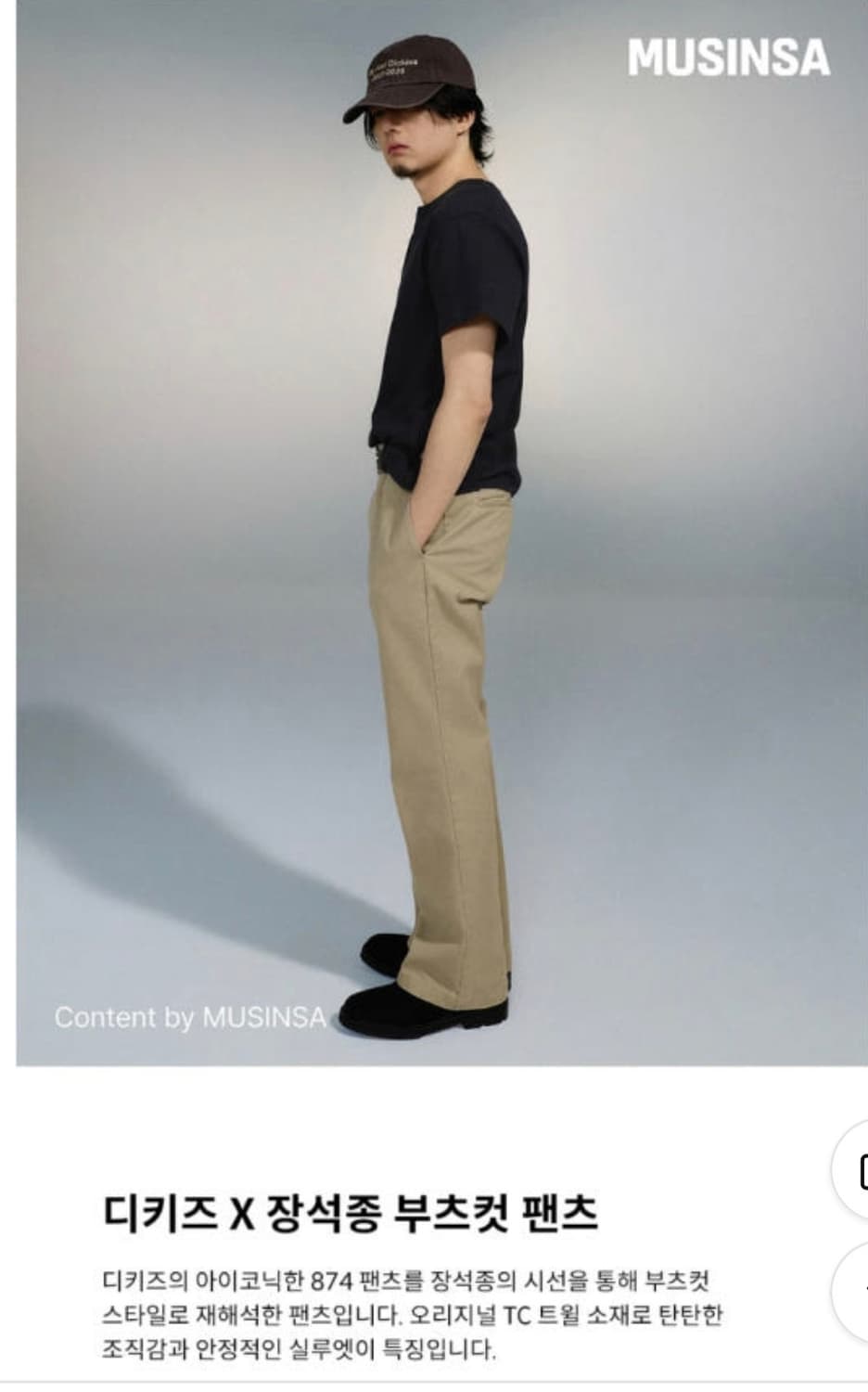 디키즈 장석종 콜라보 팬츠(베이지30) 삽니다. 상품이미지1