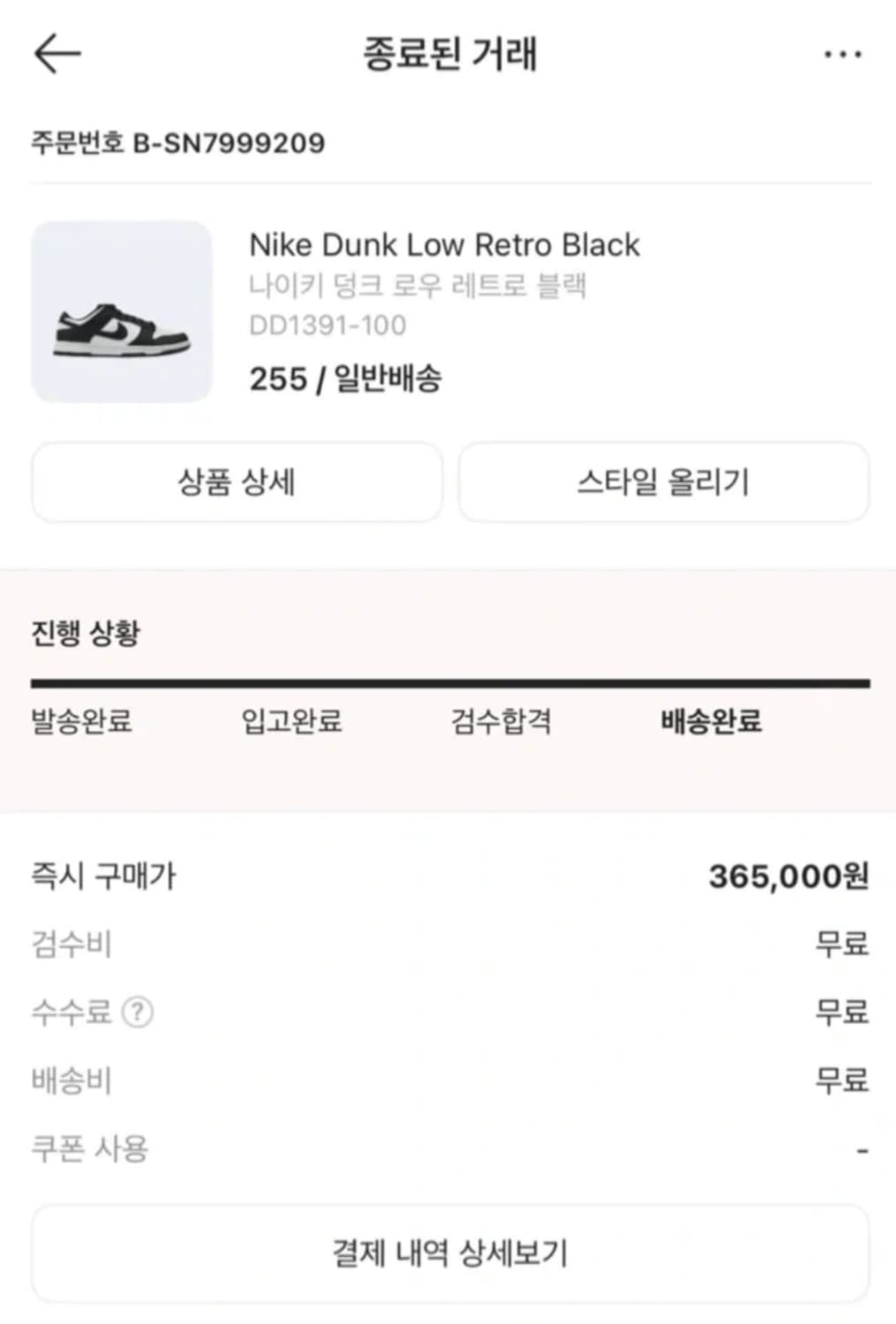 나이키 범고래 255 상품이미지7