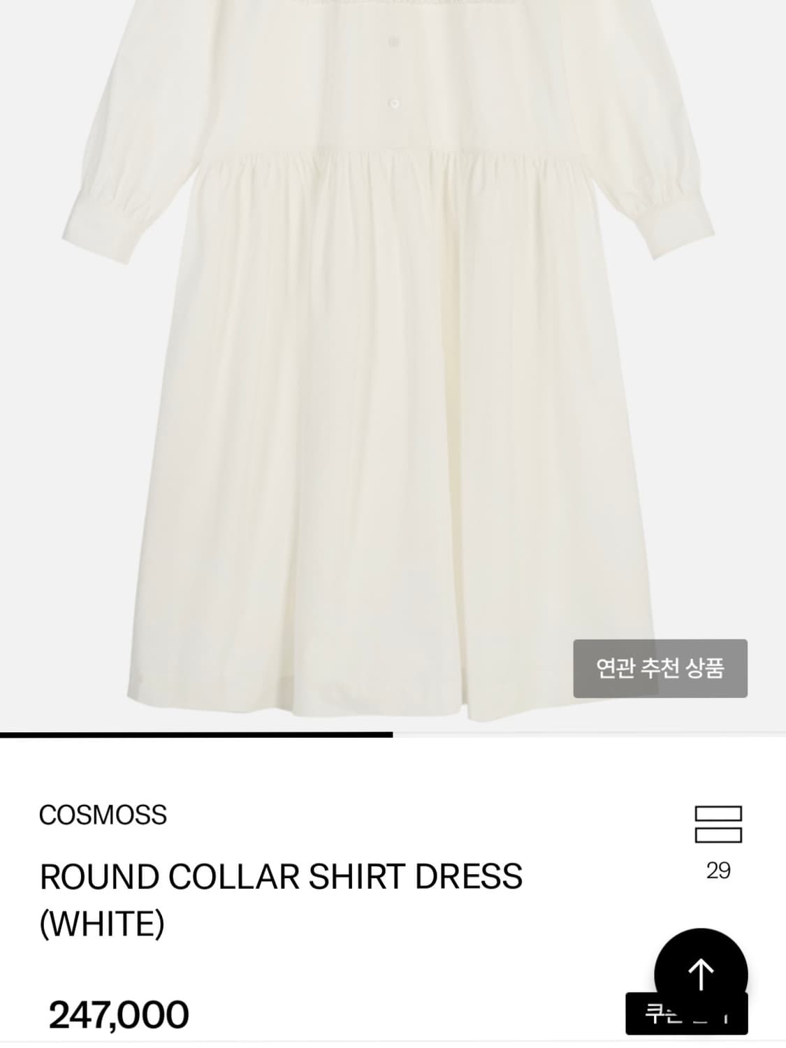 코스모스 화이트 원피스 상품이미지3