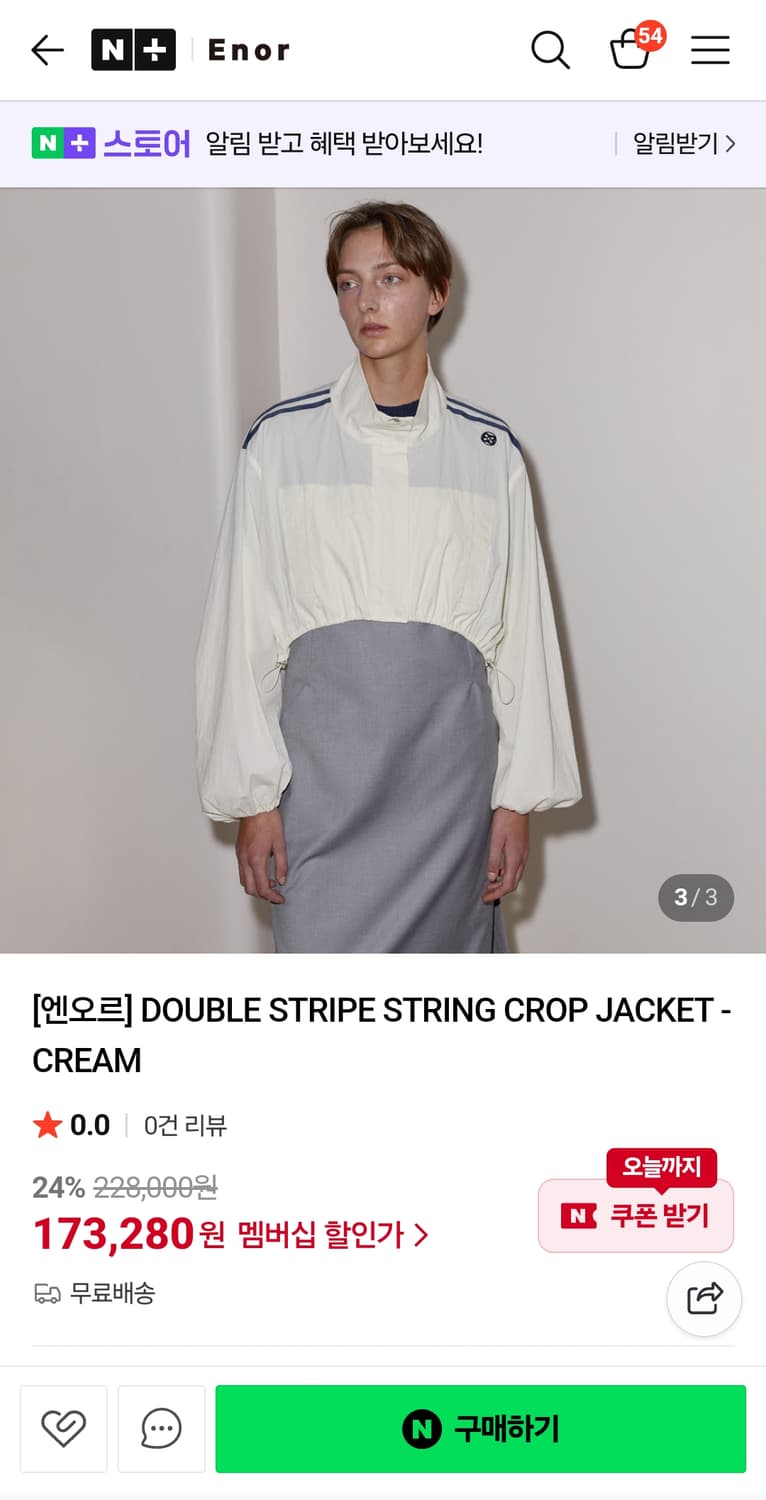엔오르 크롭 바람막이 상품이미지2