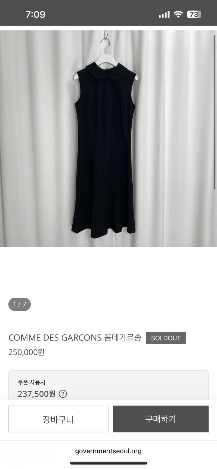 꼼데가르송 슬리브리스 원피스 상품이미지1