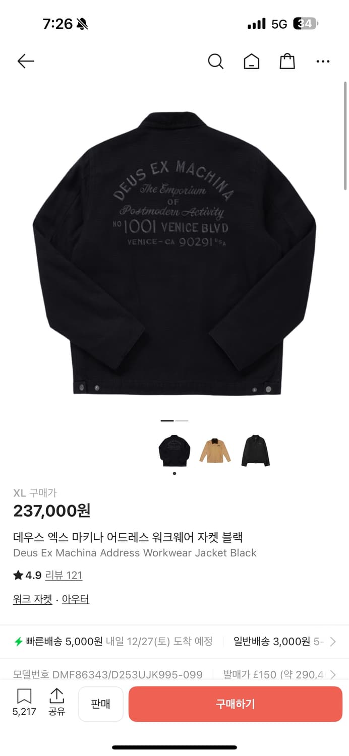 데우스 워크자켓 xl 상품이미지2