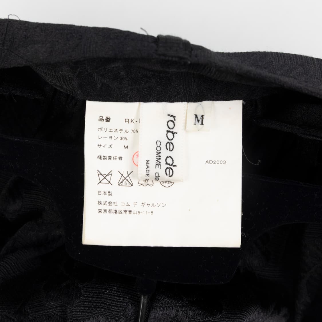 꼼데가르송 빈티지 2003 자켓 + 팬츠 M 사이즈 셋업 상품이미지10