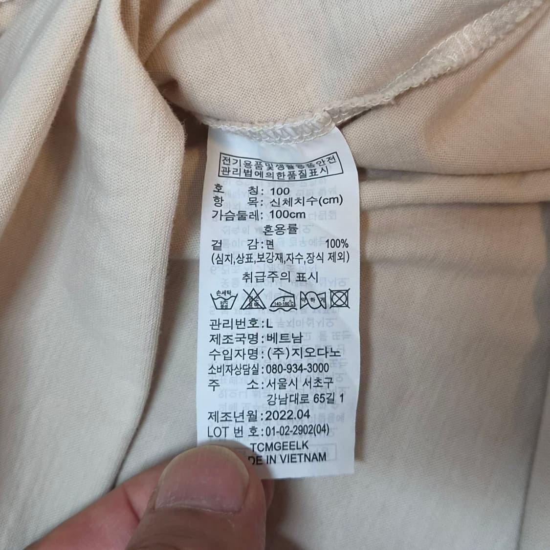지오다노 오버사이즈 핏 롱슬리브 아이보리 상품이미지5