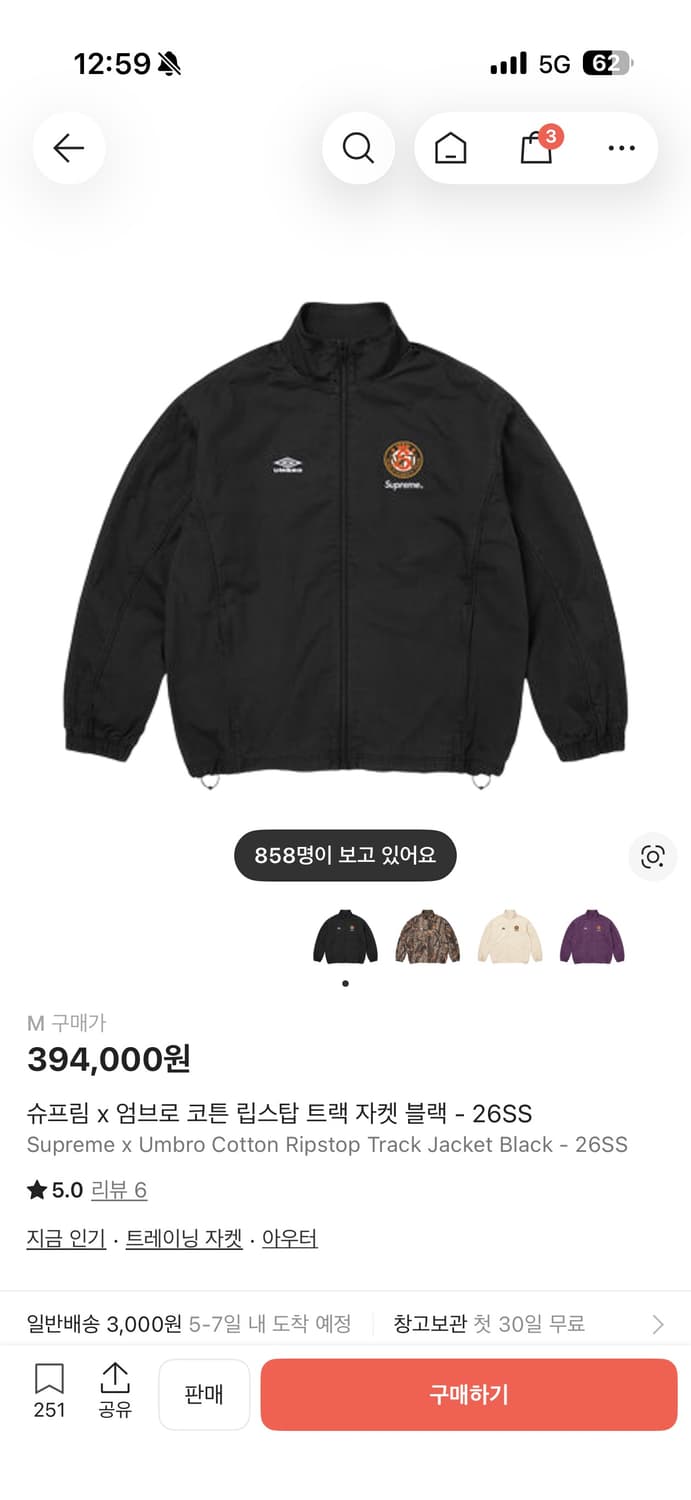 슈프림 엄브로 립스탁 상품이미지1