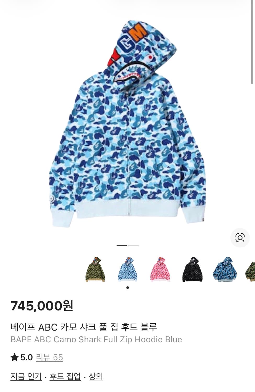 Bape 카모 샤크 후드집업 상품이미지6