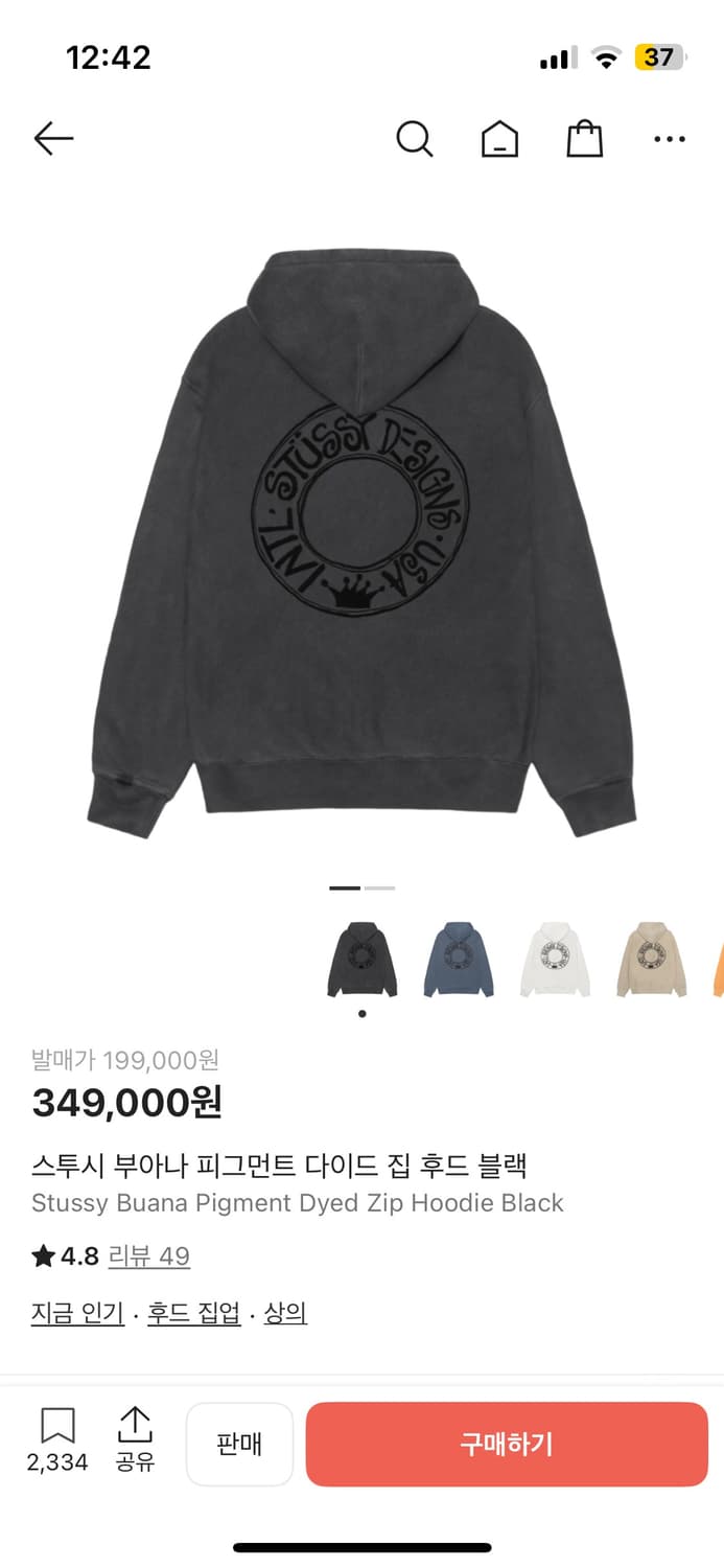 스투시 부아나 피그먼트 후드집업 상품이미지1