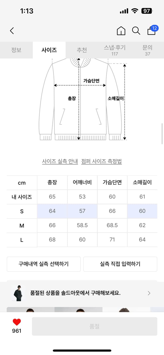 인사일런스 콘트라스트 크롭 MA-1 BLACK (S) 상품이미지4