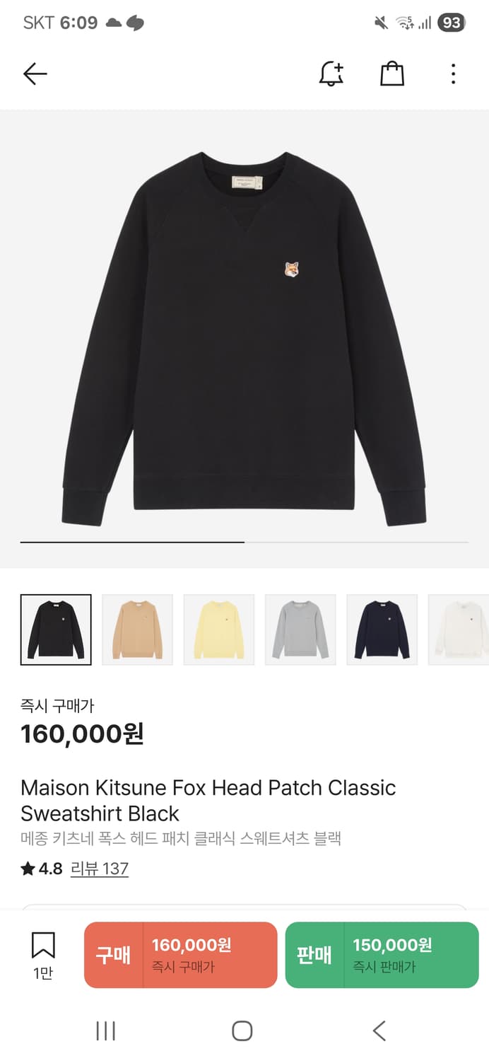 메종키츠네 맨투맨 상품이미지1