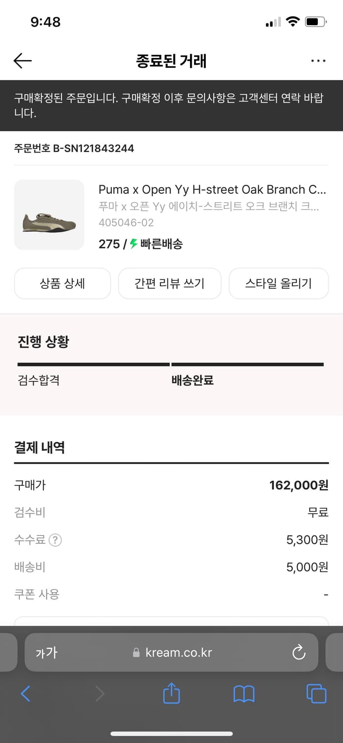 푸마 오픈yy 스니커즈 상품이미지6